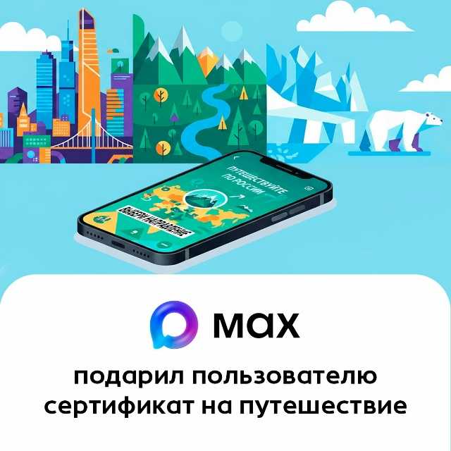 Сертификат на семейное путишествие в любую точку России и мерч получила жительница Барнаула - Анна Акулова.