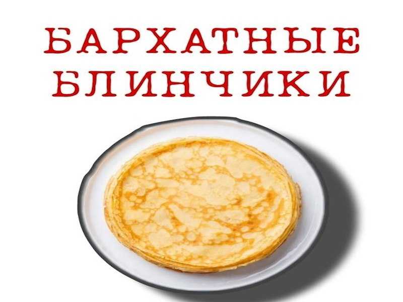Масленичная неделя в нашем доме престарелых! 