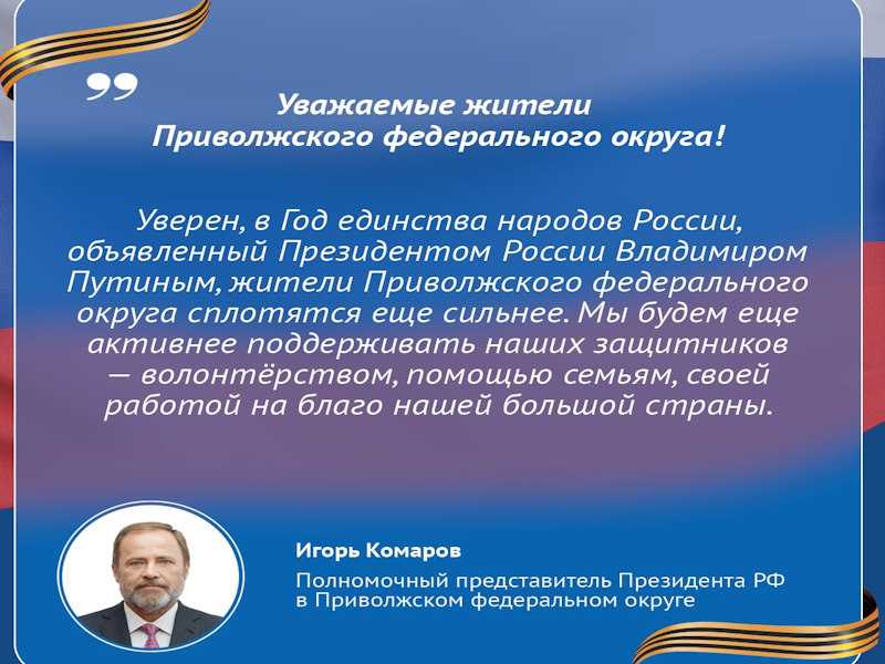 С Днем защитника Отечества!