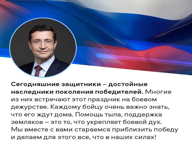 Сегодняшние защитники – достойные наследники поколения победителей.