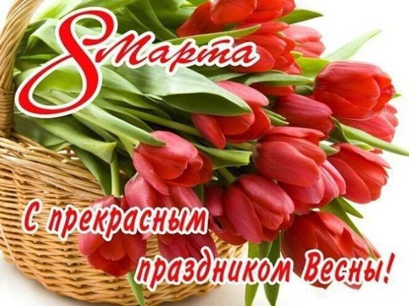 C 8 Марта!