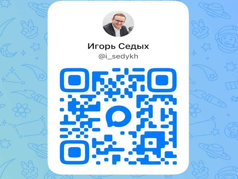 ВСЕГДА НА СВЯЗИ!